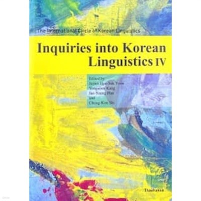 Inquiries into Korean Linguistics Ⅳ