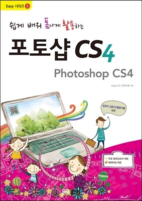 포토샵 CS4