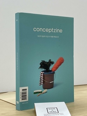 컨셉진 Conceptzine 2019.6