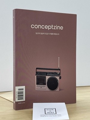 컨셉진 Conceptzine 2019.2