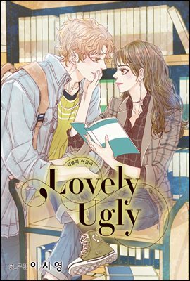 [뿩] []  ۸(Lovely Ugly) 107ȭ