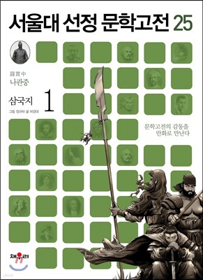 삼국지 1