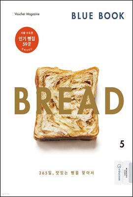 罺ƮƮ  vol.5 -BREAD
