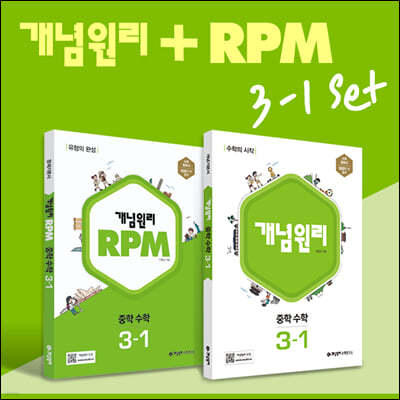    3-1 + RPM   3-1 + ٽɰ  Ʈ (2024)