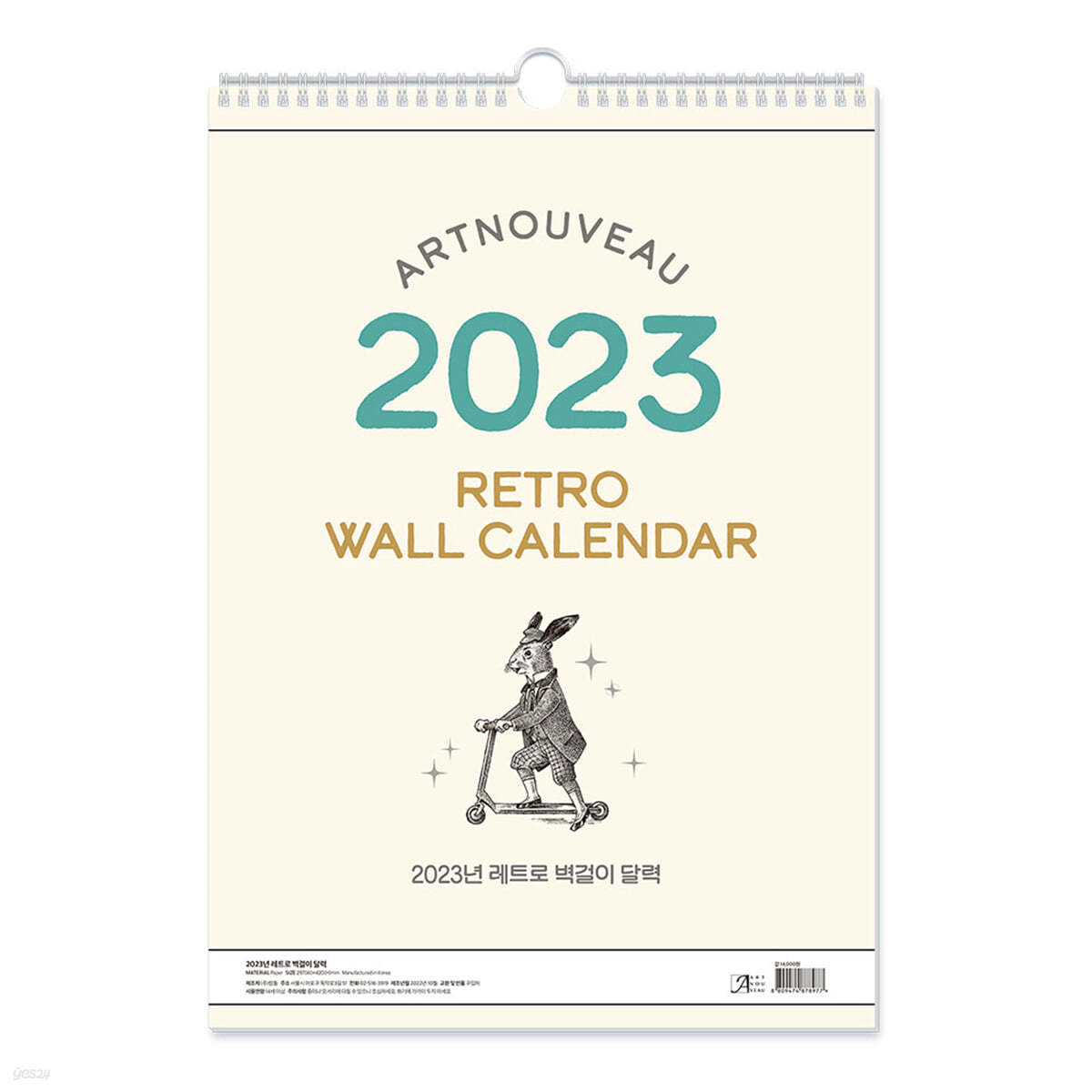 2023년 아르누보 레트로 벽걸이 달력