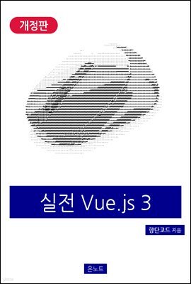  Vue.js 3 ()