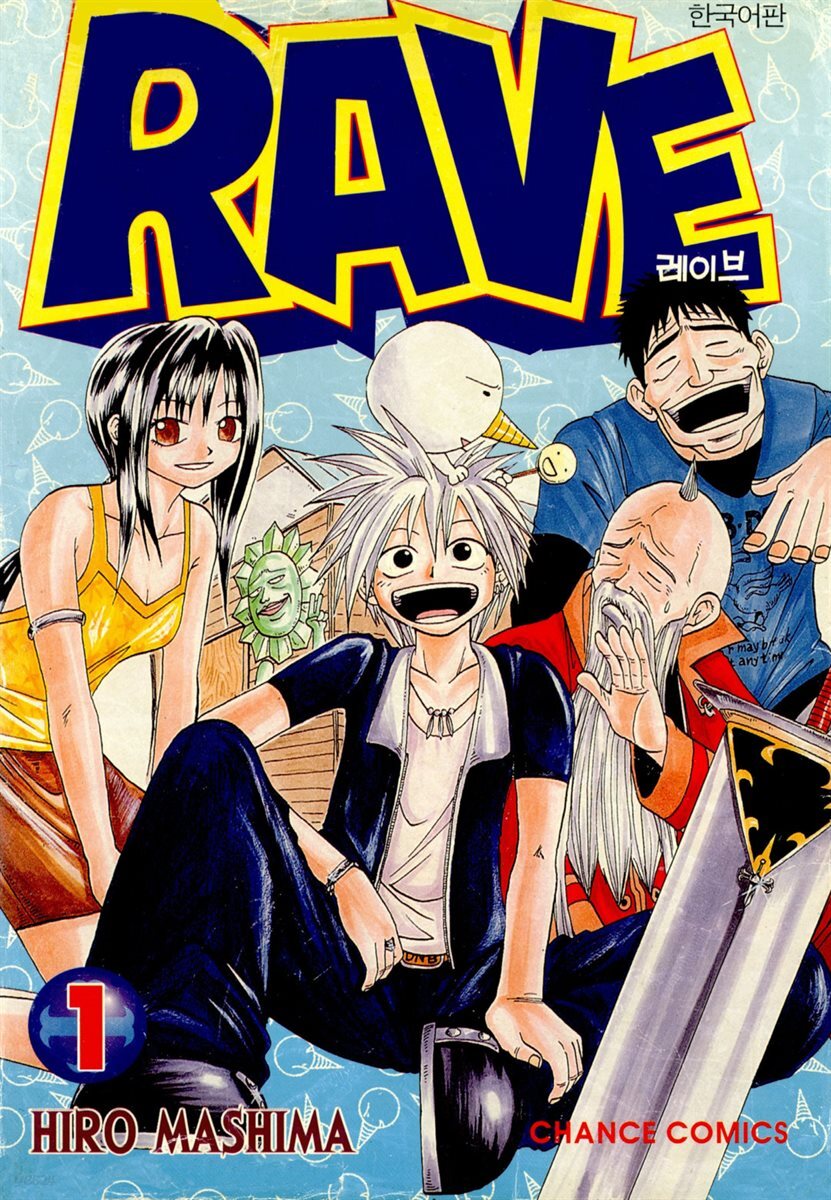 [고화질] 레이브