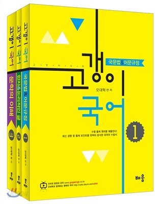 고갱이 국어 세트