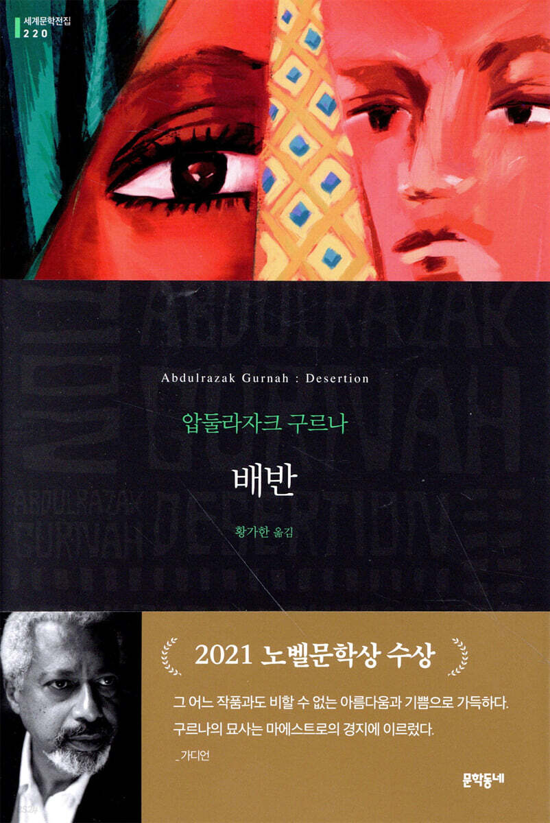 배반