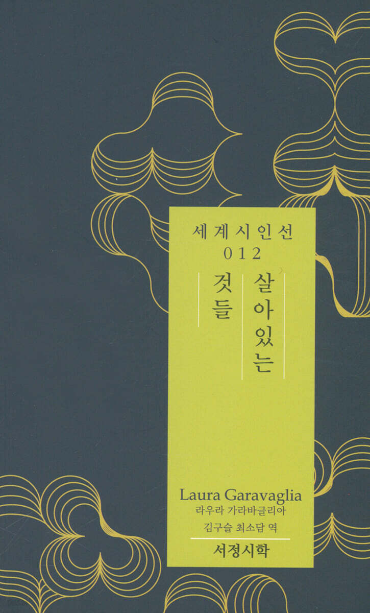 살아있는 것들