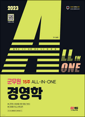 2023 ALL-IN-ONE  濵