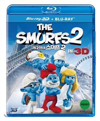 개구쟁이 스머프 2 : 블루레이 (3D + 2D, 2-DISC)