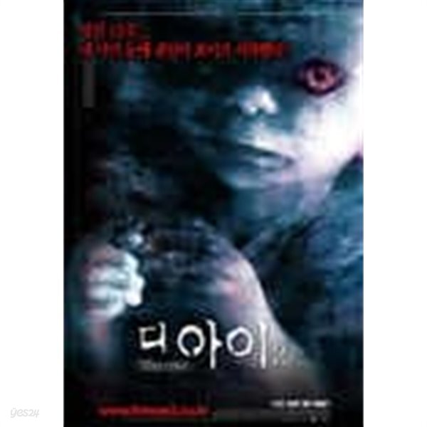 [중고샵] 디 아이2 [W.C/1disc] - 예스24 [중고샵]디 아이2 [W.C/1disc] - 예스24