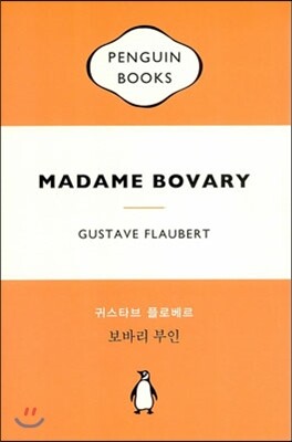 보바리 부인