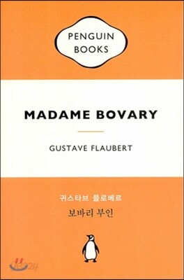 보바리 부인