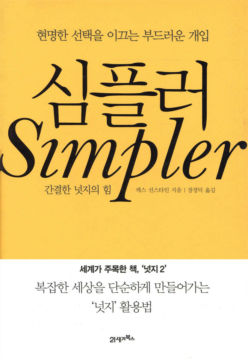 심플러 Simpler