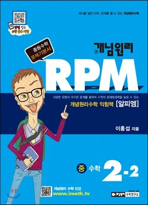  ⺻ RPM  2-2 (2018)