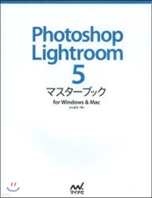 PhotoshopLightroom5