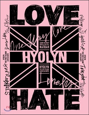 효린 1집 - Love & Hate