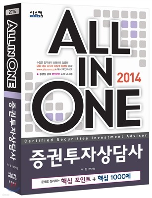 2014 ALL IN ONE ο ڻ