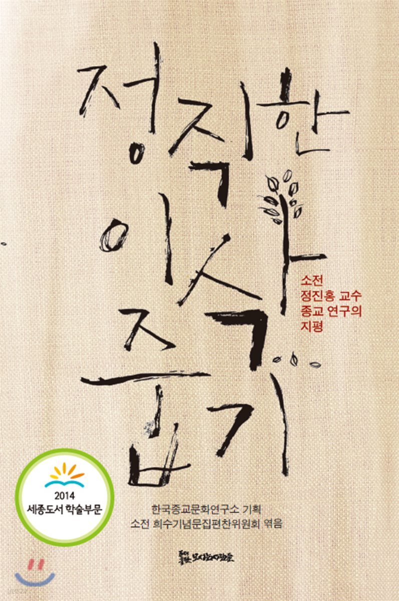 정직한 이삭줍기