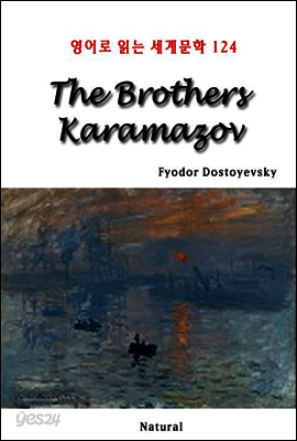 The Brothers karamazov - 영어로 읽는 세계문학 124