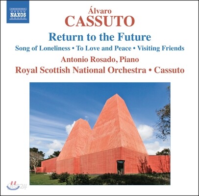 Alvaro Cassuto 알바로 카수토: 미래로의 귀환, 고독의 노래, 사랑과 평화, 친구 방문 외 (Alvaro Cassuto: Return to the Future, Song of Loneliness, To Love and Peace, Visiting Friends)