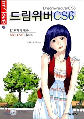 드림위버 CS6
