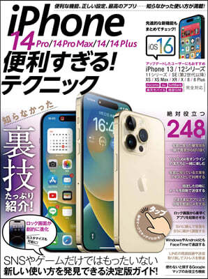 iPhone 14 Pro/14 Pro Max/14/14 Plusת! ƫ˫ë