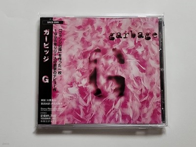(일본반) GARBAGE (가비지) - G