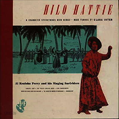 Clara Inter/Al Kealoha Perry - Hilo Hattie (Ltd)(Digipack)(CD)