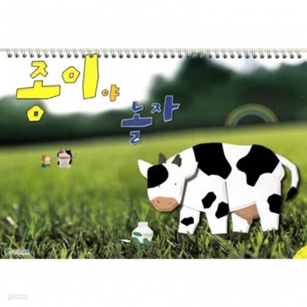 스쿨문구 세종 종이야 놀자 초급 diy 만들기
