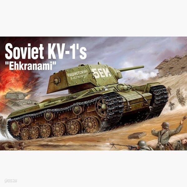 프로 35sc 소비에트 연방 KV-1`s 에크라나미 2차대전 탱크