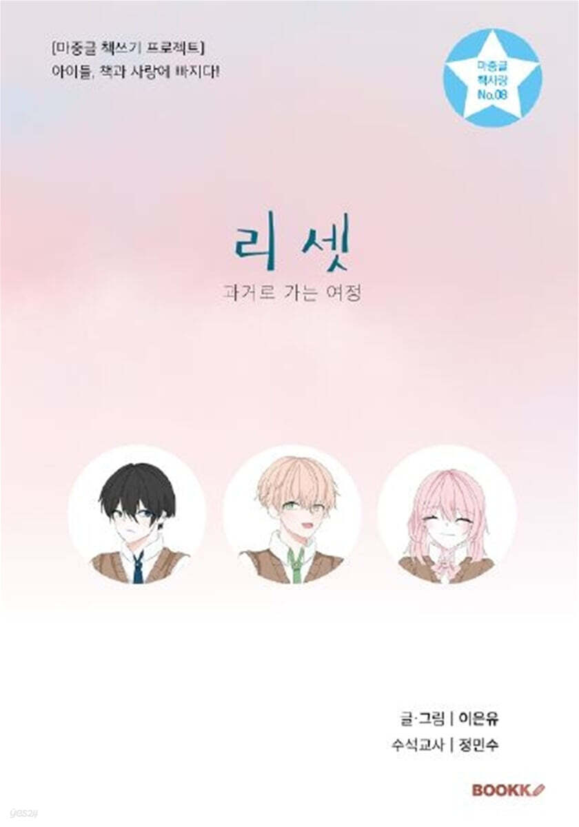 리셋