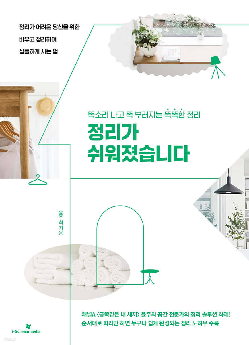 정리가 쉬워졌습니다