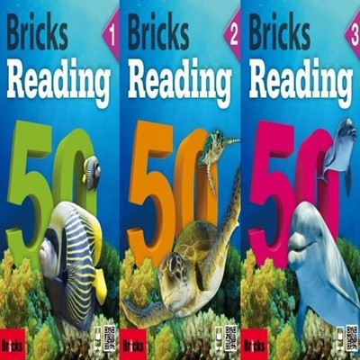 [영어 전문] BRICKS READING 브릭스 리딩 50 세트 (1~3) 