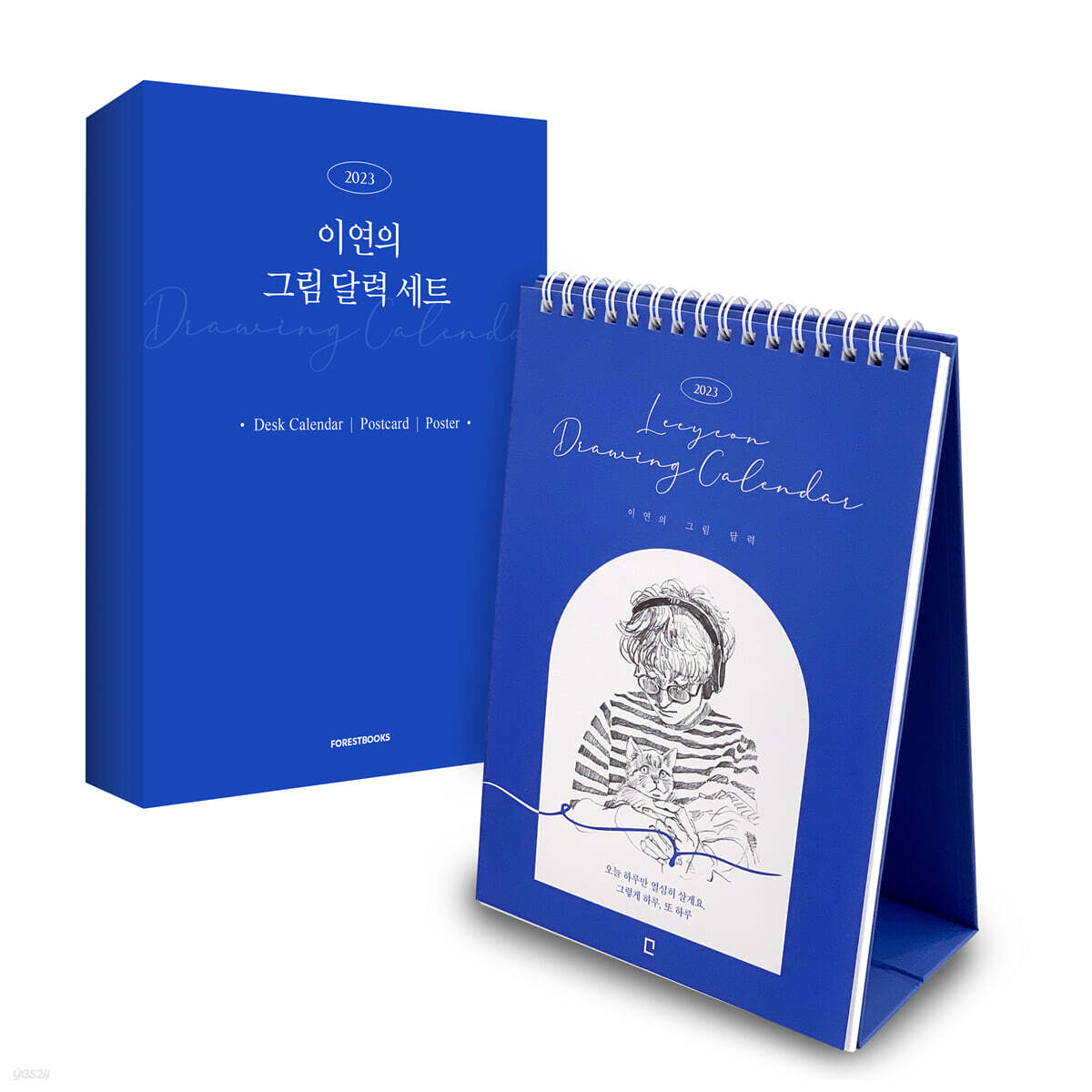 2023 이연의 그림 달력 세트