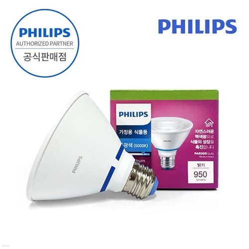 필립스 PAR30 스팟 LED 식물조명 식물등 생장등 ...