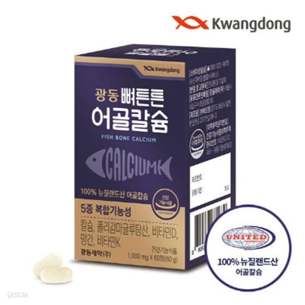 [광동] 뼈튼튼 어골칼슘 1,000mg * 60정