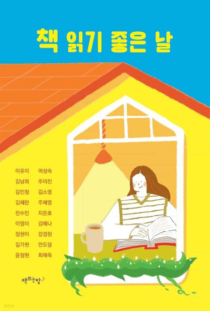 책 읽기 좋은 날