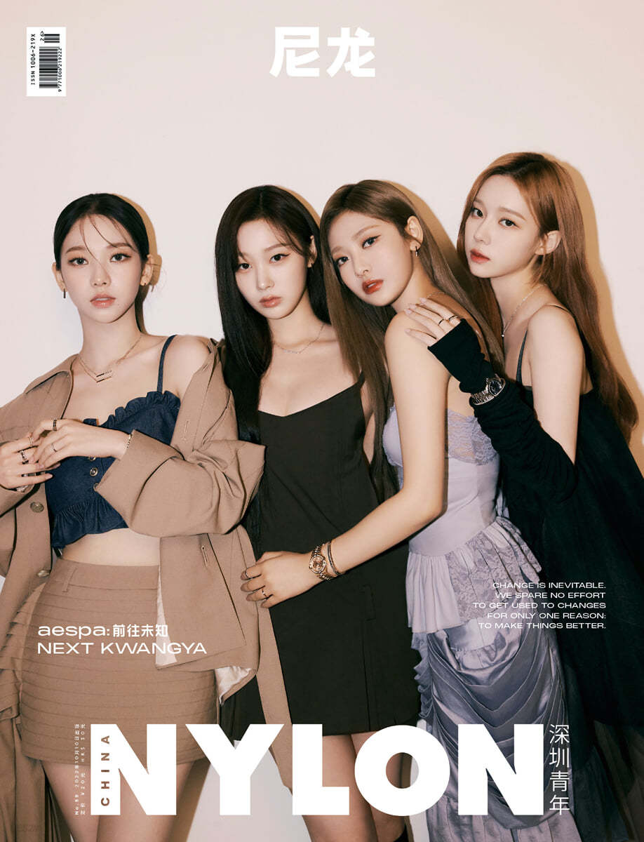 Nylon China (중국어판) : 2022년 10월 : 에스파 (aespa) 커버