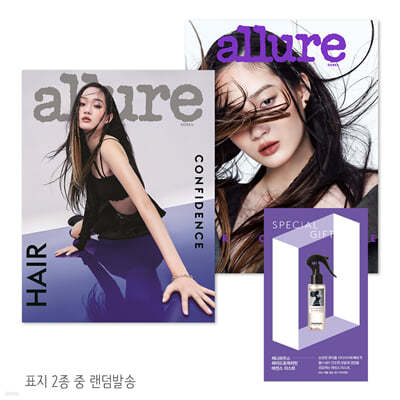 allure 얼루어 (월간) : 11월 [2022]