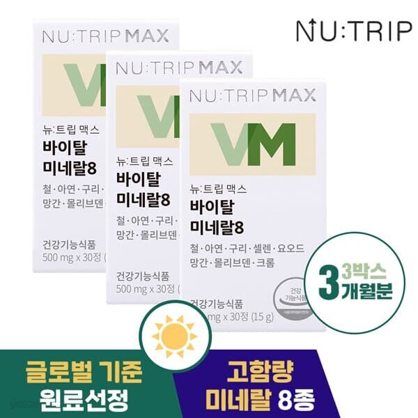 [뉴트립] 바이탈 미네랄8 500mg*90정 (3박스/3개월분) - 예스24