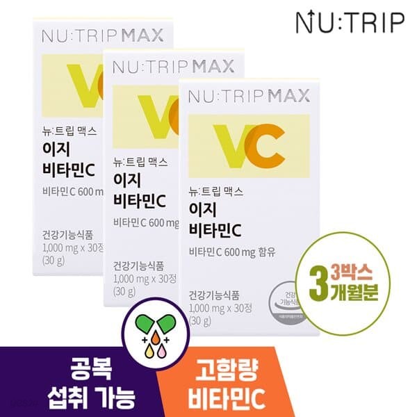 [뉴트립] 이지 비타민C 1000mg*90정 (3박스/3개월분)