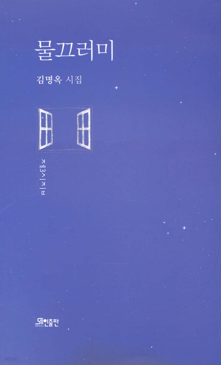 물끄러미