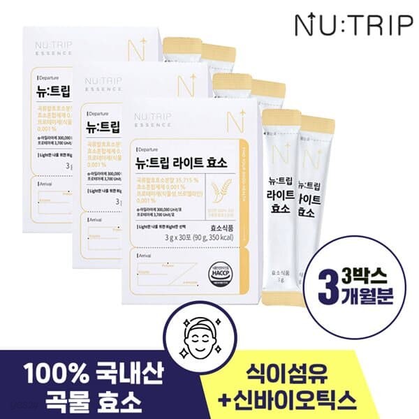 [뉴트립] 라이트효소 3g*90포 (3박스/3개월분)