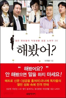 해봤어