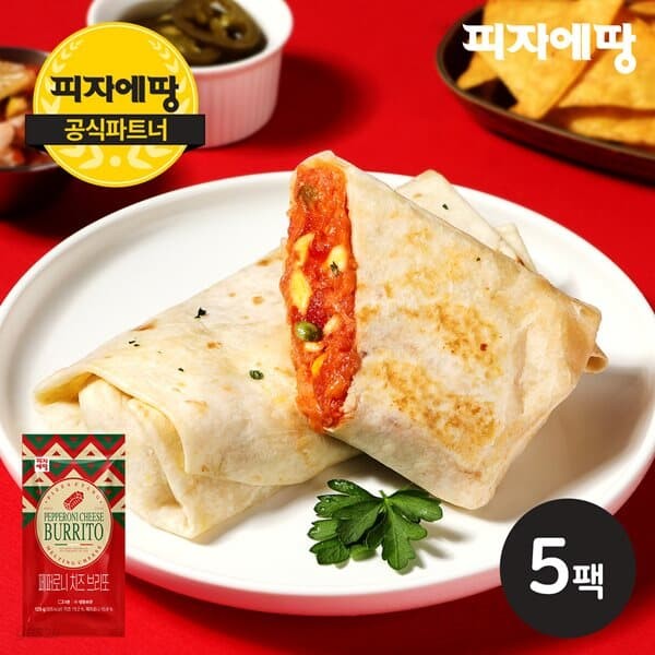 [피자에땅] 페퍼로니 치즈 브리또 125g 5팩