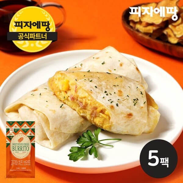 [피자에땅] 고구마 치즈 브리또 125g 5팩