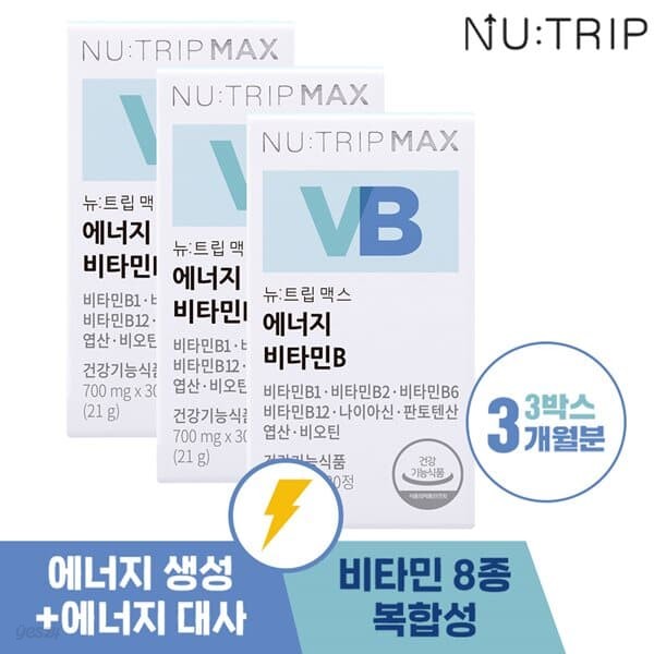 [뉴트립] 에너지 비타민B 700mg*90정 (3박스/3개월분)
